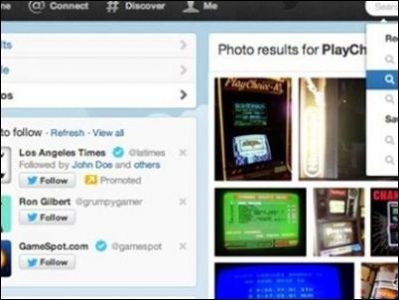 Twitter agrega imágenes en sus búsquedas