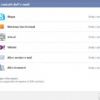 5 ideas sencillas para aumentar tus fans en Facebook 5 ideas sencillas para aumentar tus fans en Facebook